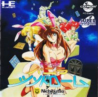 Mahjong Vanilla Syndrome JP PC Engine CD JP box art
